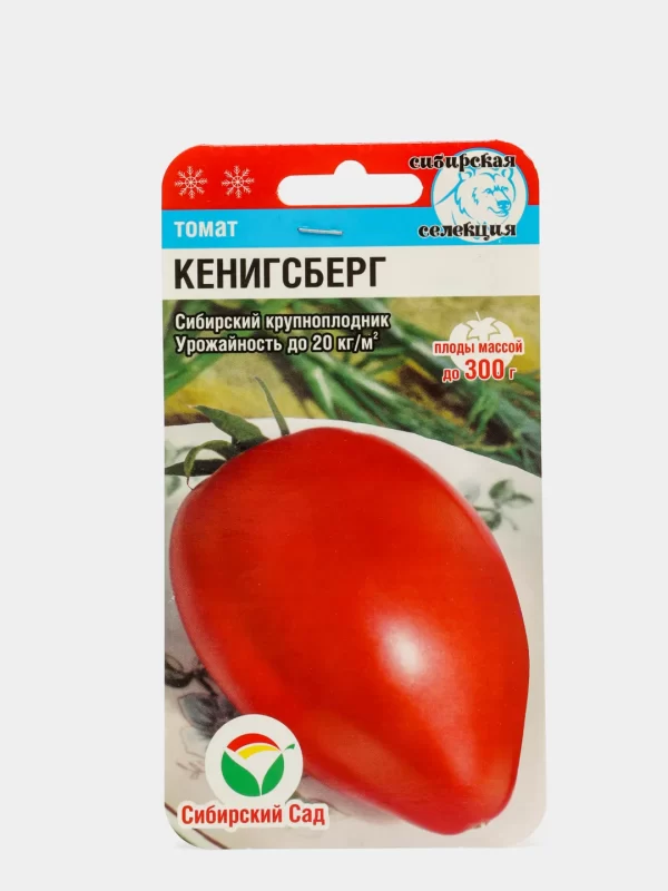 Томат КЕНИГСБЕРГ 20шт