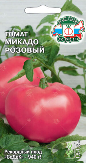 Томат Микадо Розовый 0,1г