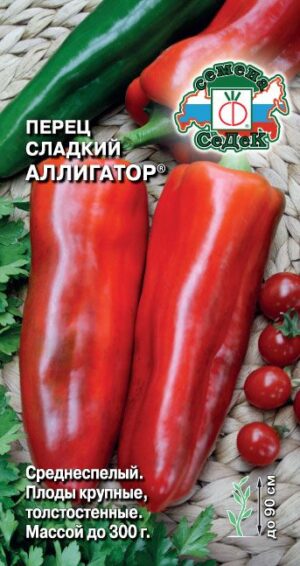 Перец Аллигатор 0,1г