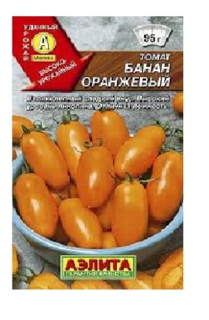 Томат Банан оранжевый 20шт