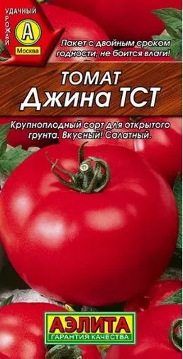 Томат Джина ТСТ 20шт (Лидер)