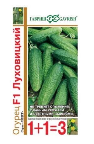 Огурец Луховицкий F1, 20шт, Гавриш, серия Лидер 1+1