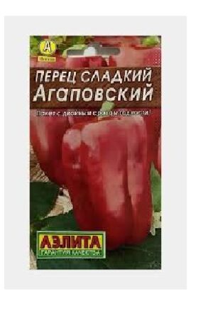 Перец сладкий Агаповский 20шт