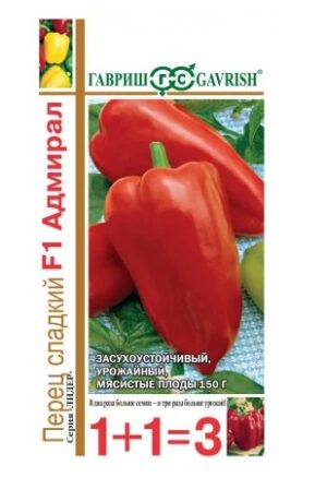 Перец сладкий Адмирал F1, 30шт