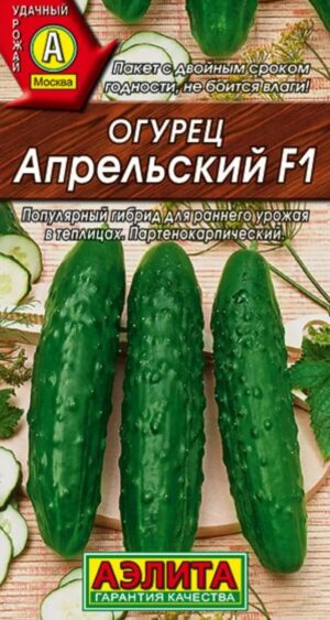 Огурец Апрельский F1 10шт