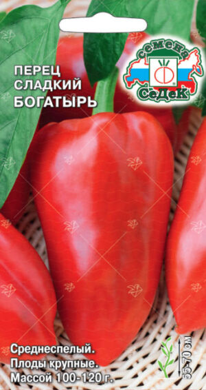 Перец Богатырь 0,2г