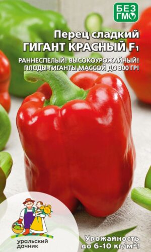 Перец ГИГАНТ КРАСНЫЙ F1 20шт