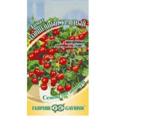 Томат Горшечный красный, 0,05г