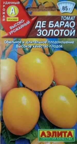 Томат Де Барао золотой 20шт