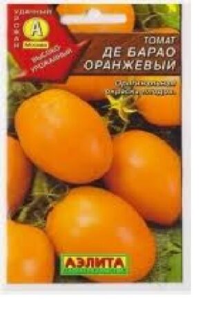 Томат Де Барао оранжевый 20шт