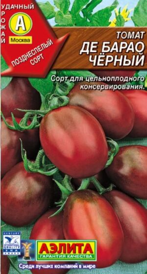 Томат Де Барао черный 20шт