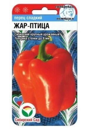 Перец Жар Птица 15шт