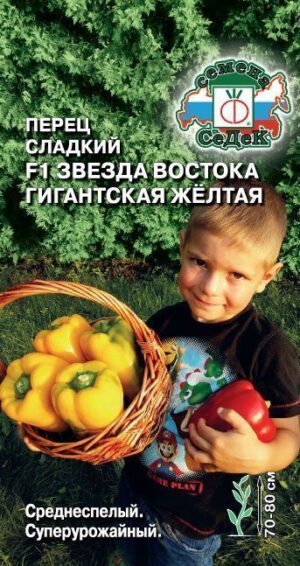 Перец Звезда Востока Гигантская Желтая  F1 0,1г