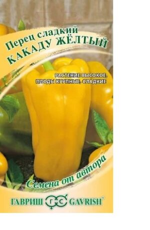 Перец сладкий Какаду желтый, 0,1г