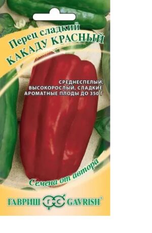 Перец сладкий Какаду красный, 0,1г