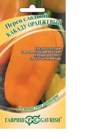 Перец сладкий Какаду оранжевый, 10шт