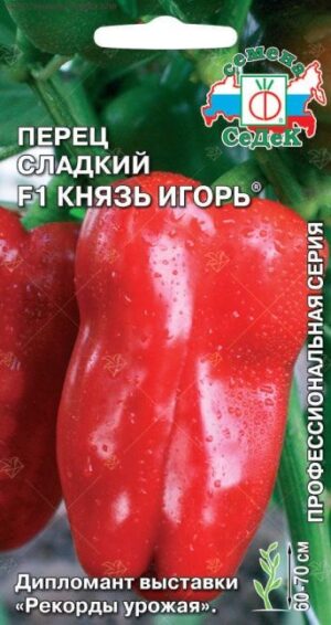Перец Князь Игорь F1 0,2г