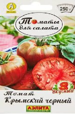 Томат Крымский черный 20шт