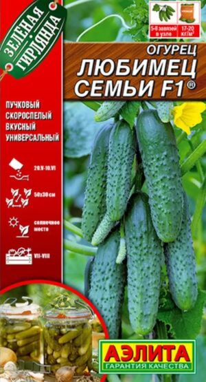 Огурец Любимец семьи F1 10шт