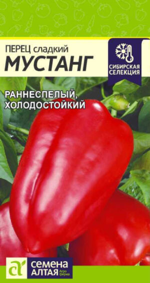 ПЕРЕЦ МУСТАНГ 0,1г.