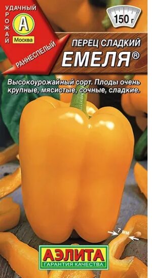 Перец сладкий Емеля 20шт