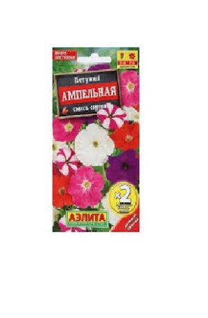 Петуния Ампельная, смесь сортов 0,1г