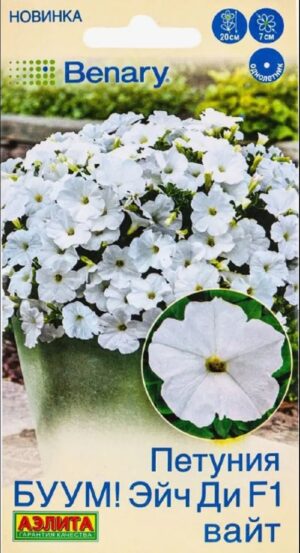 Петуния БУУМ! Эйч Ди F1 Вайт 7шт