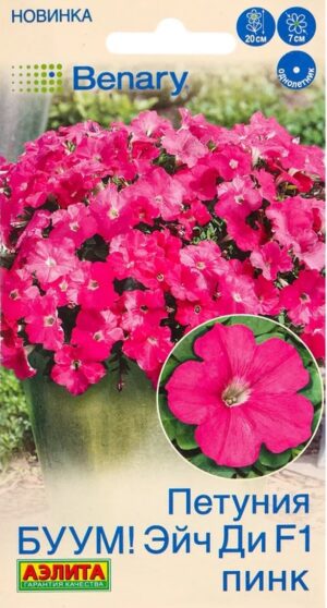 Петуния БУУМ! Эйч Ди F1 Пинк 7шт
