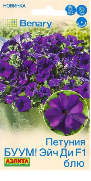 Петуния БУУМ! Эйч Ди F1 Блю 7шт