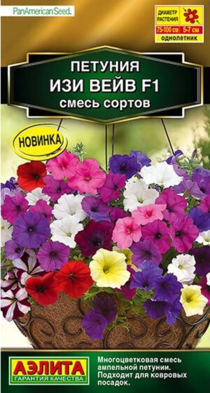 Петуния Изи вейв F1, смесь сортов 4шт