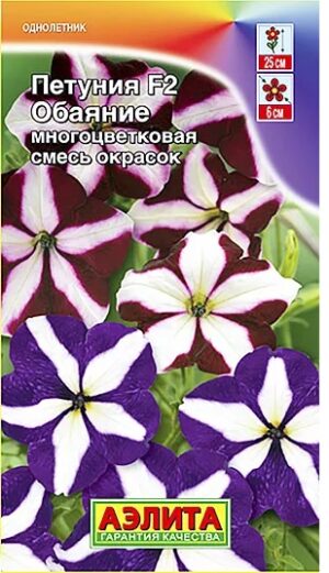 Петуния Обаяние F2, смесь окрасок 0,02г