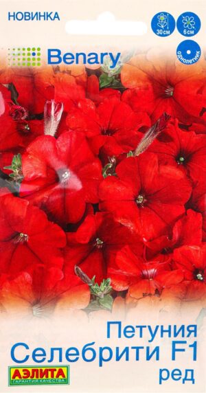 Петуния Селебрити F1 ред 7шт