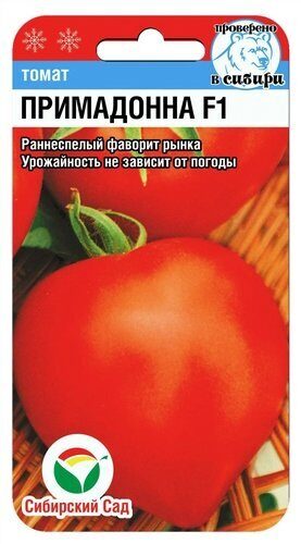 Томат Примадонна F1 15шт