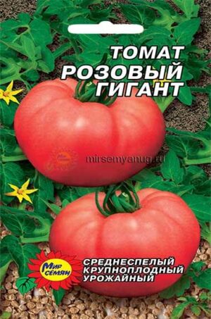 Томат Розовый гигант 0,2г