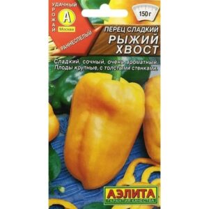 Перец сладкий Рыжий хвост 20шт