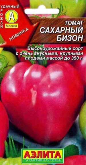 Томат Сахарный бизон 20шт