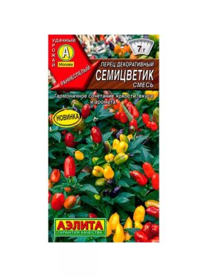 Перец декоративный Семицветик, смесь 10шт