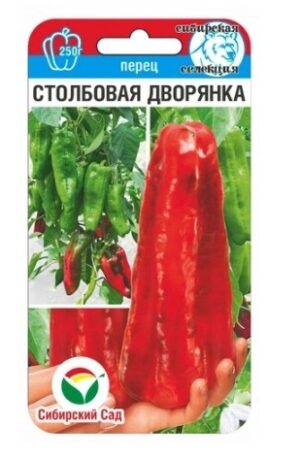 Перец СТОЛБОВАЯ ДВОРЯНКА 15шт