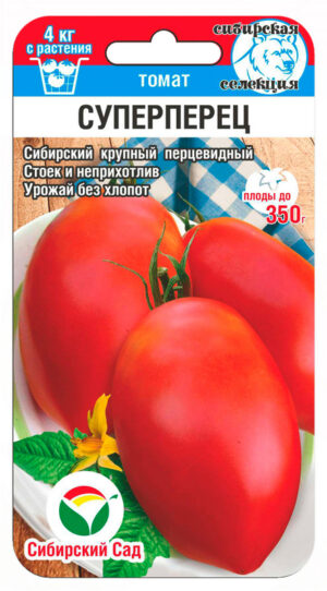 Томат Суперперец 20шт