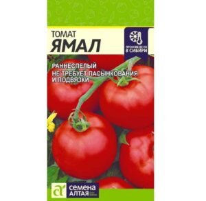 Томат Ямал 0,05 гр.